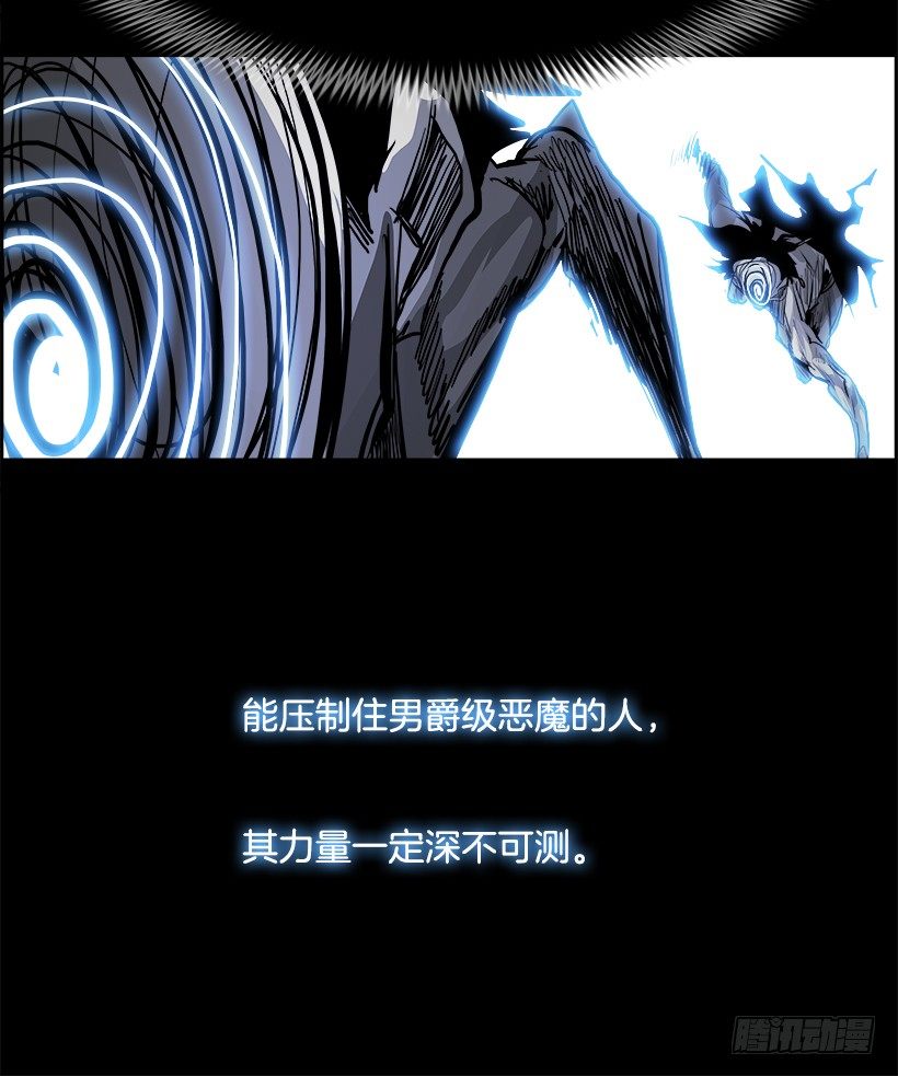 《W战歌》16.地下墓穴的恶魔（3） 第18页