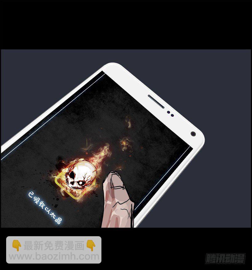 《W战歌》16.地下墓穴的恶魔（3） 第41页