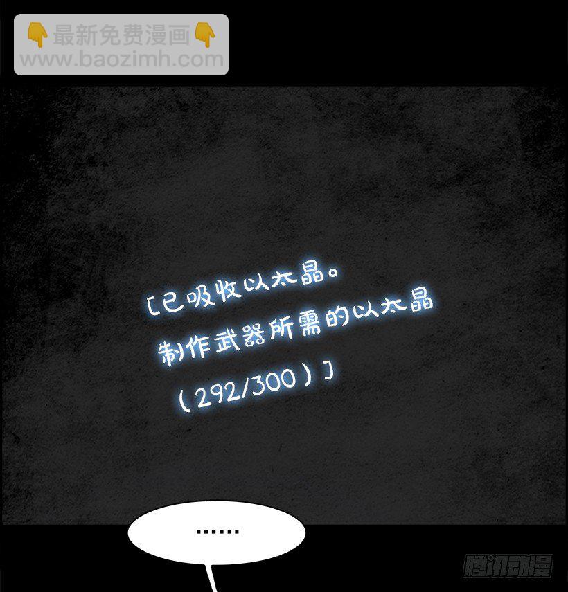 《W战歌》16.地下墓穴的恶魔（3） 第43页