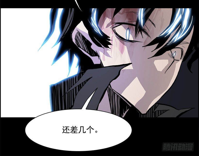 《W战歌》16.地下墓穴的恶魔（3） 第44页
