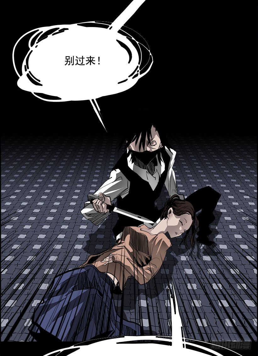 《W战歌》16.地下墓穴的恶魔（3） 第47页