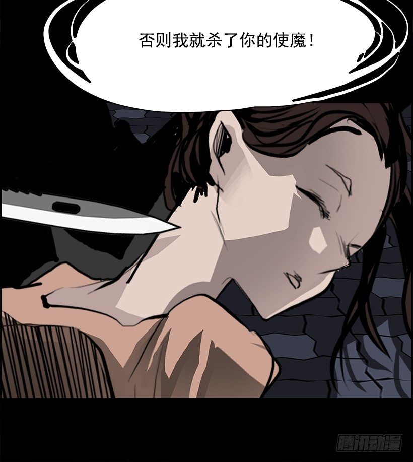 《W战歌》16.地下墓穴的恶魔（3） 第48页