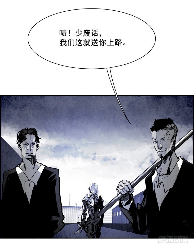 《W战歌》17.使徒吴纹龙（1） 第30页