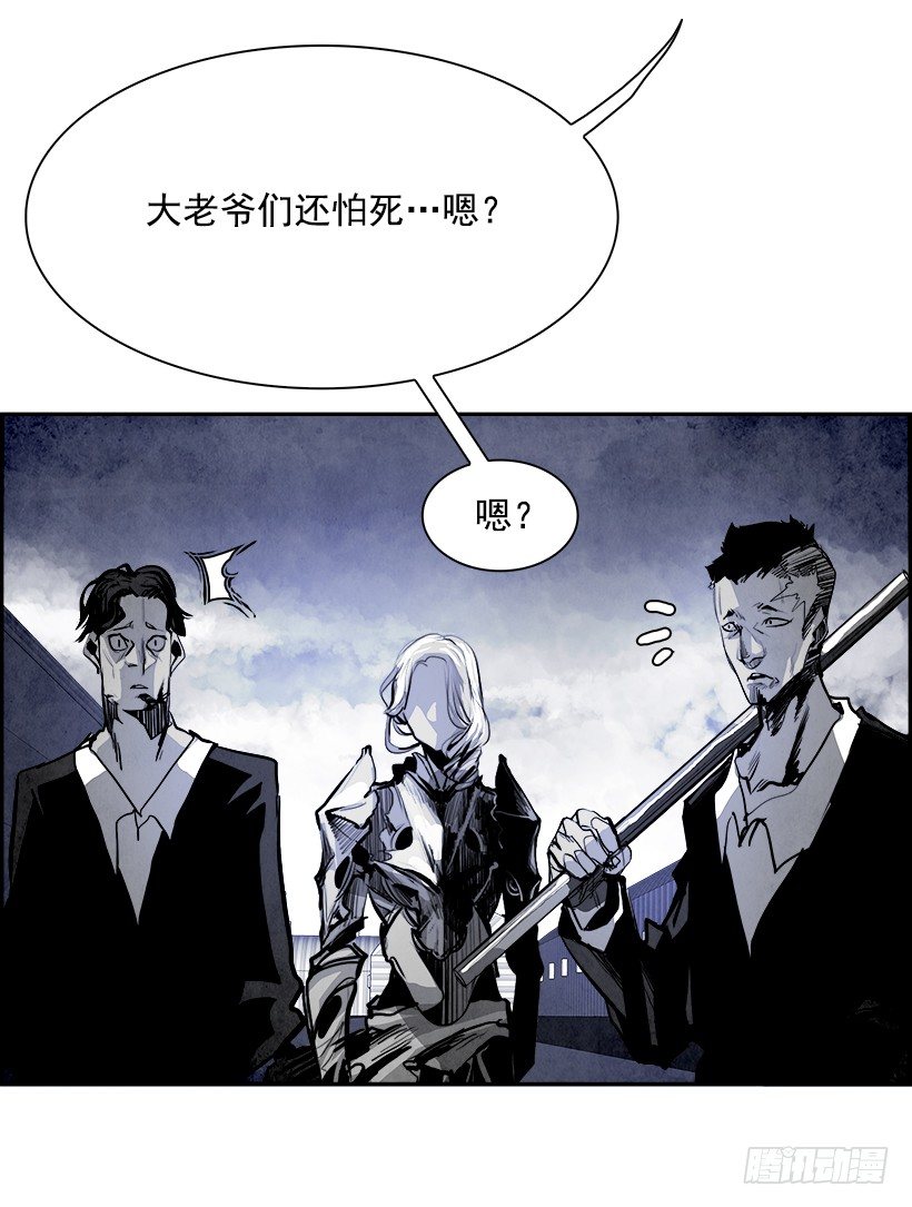 《W战歌》17.使徒吴纹龙（1） 第31页