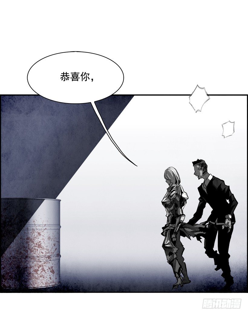 《W战歌》17.使徒吴纹龙（1） 第34页