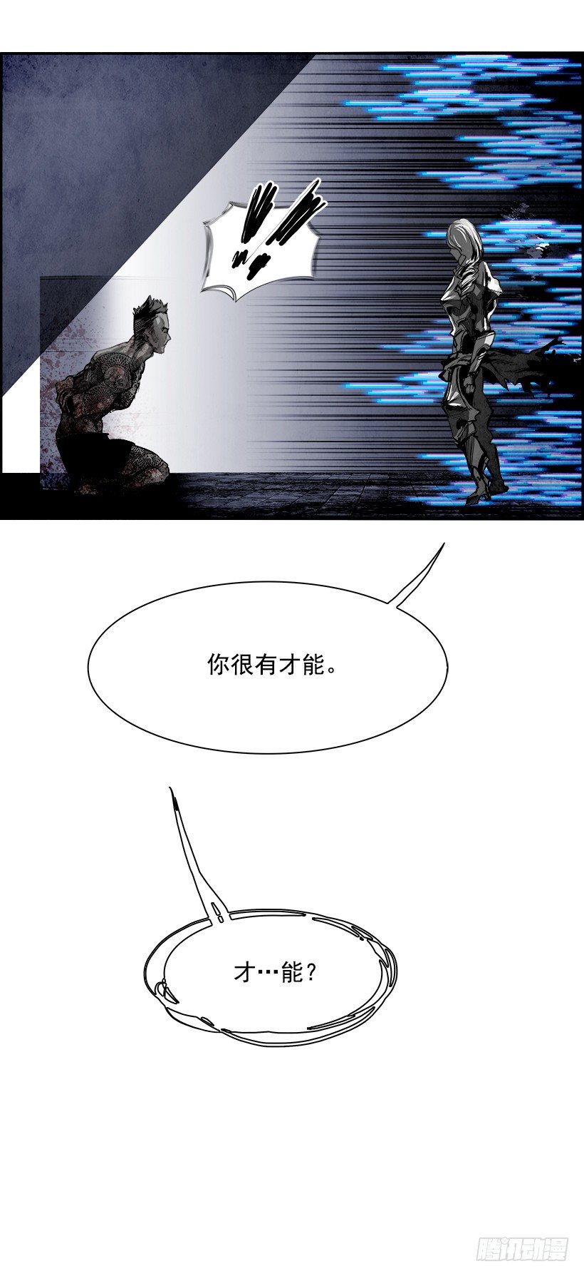 《W战歌》17.使徒吴纹龙（1） 第35页