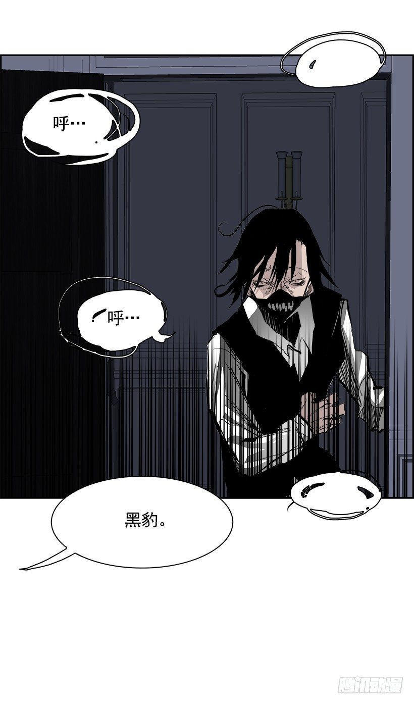 《W战歌》17.使徒吴纹龙（1） 第44页
