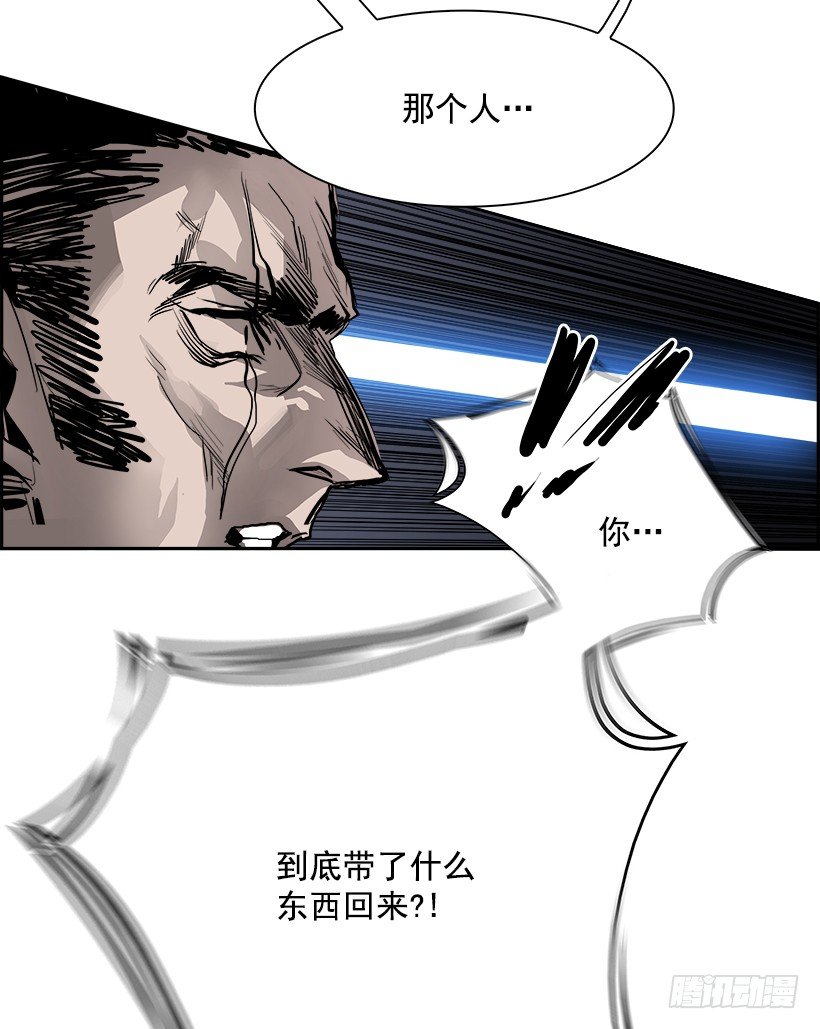 《W战歌》17.使徒吴纹龙（1） 第46页