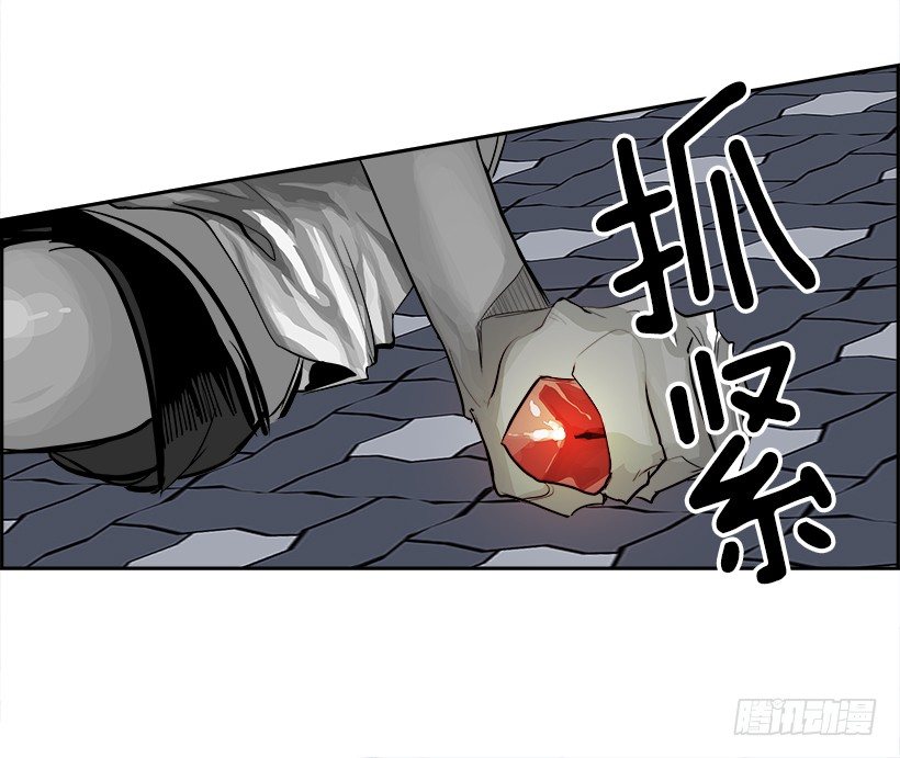 《W战歌》22.献祭者（2） 第7页