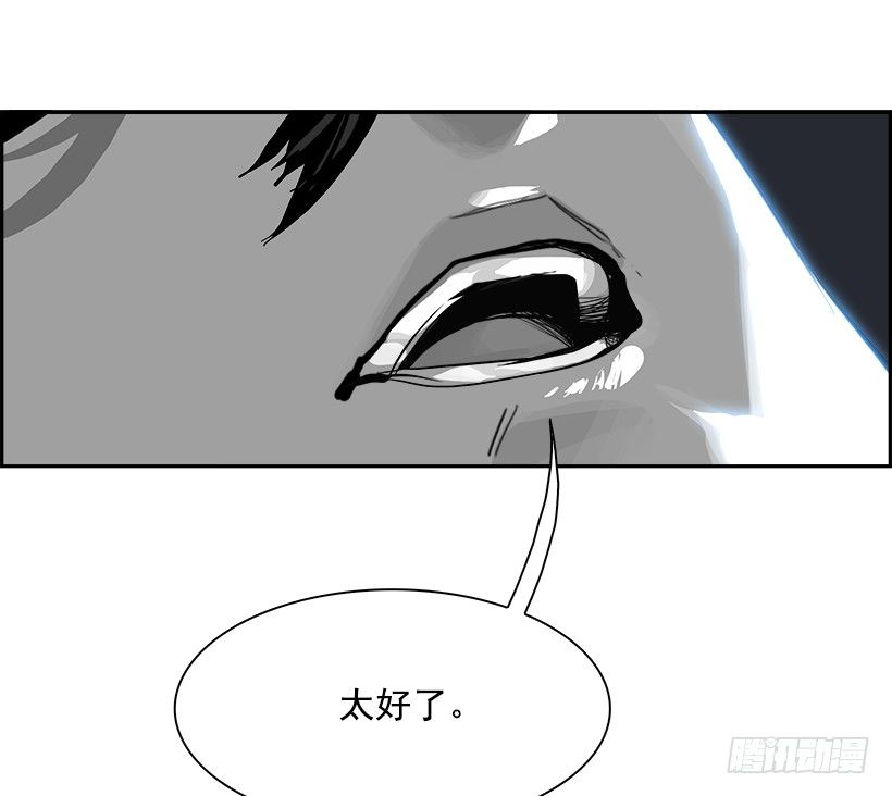 《W战歌》21.献祭者（1） 第40页