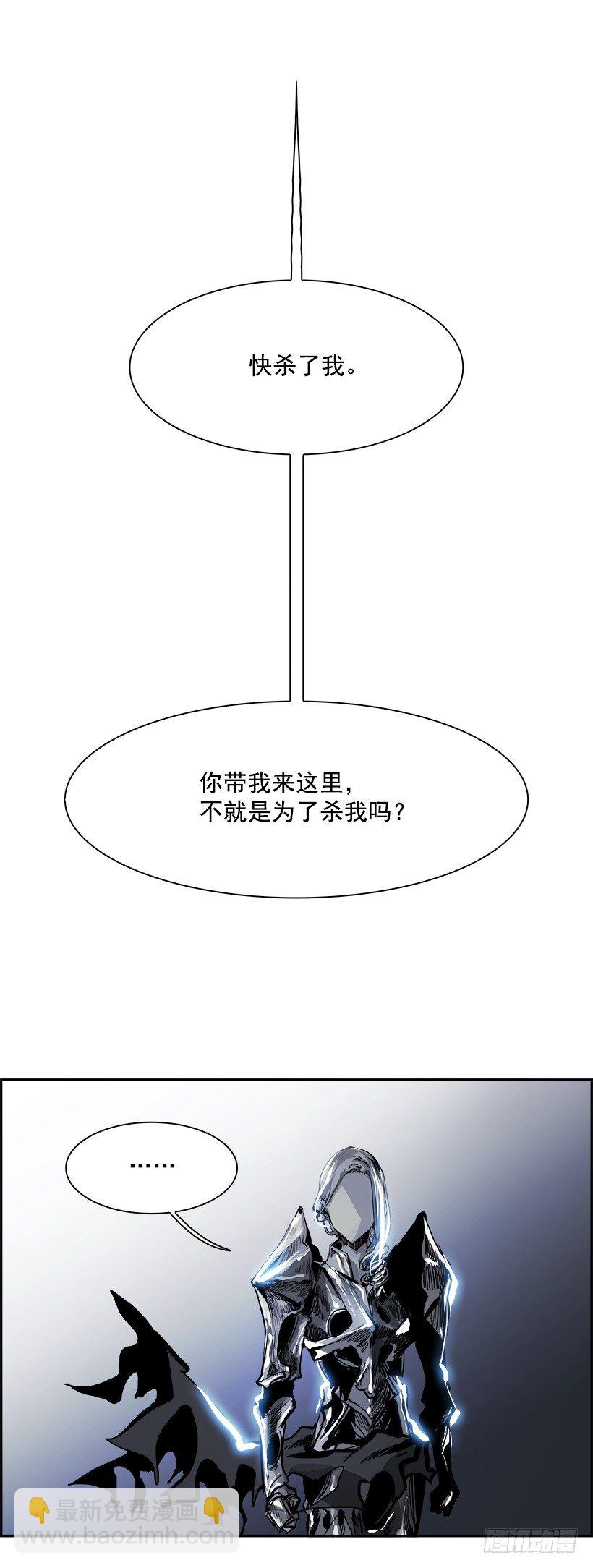 《W战歌》21.献祭者（1） 第46页