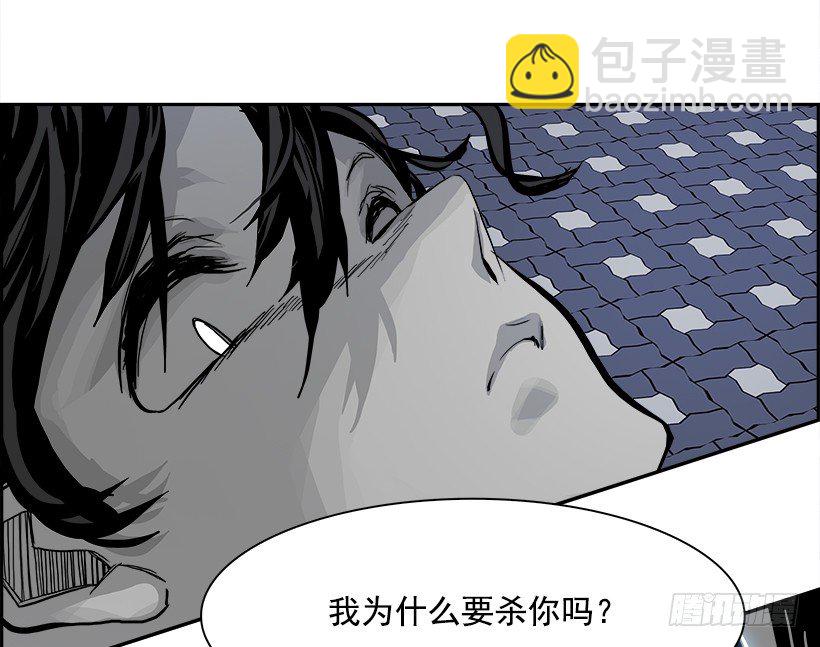 《W战歌》21.献祭者（1） 第48页