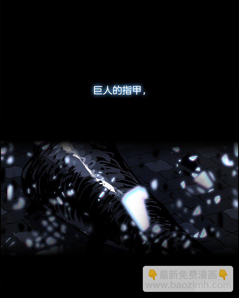 《W战歌》20.使徒吴纹龙（4） 第2页