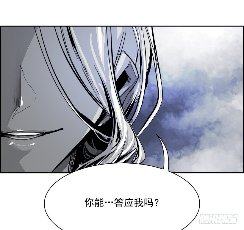 《W战歌》20.使徒吴纹龙（4） 第37页