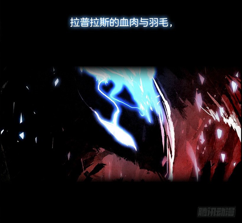 《W战歌》20.使徒吴纹龙（4） 第4页