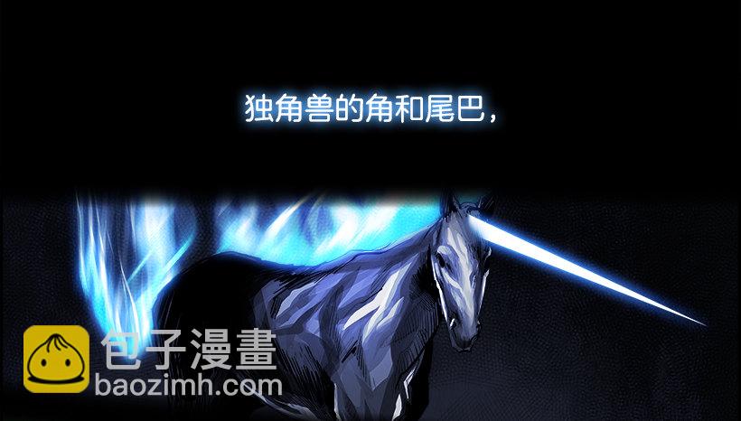 《W战歌》20.使徒吴纹龙（4） 第5页