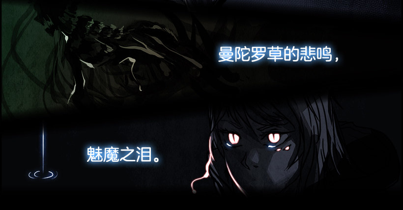 《W战歌》20.使徒吴纹龙（4） 第6页