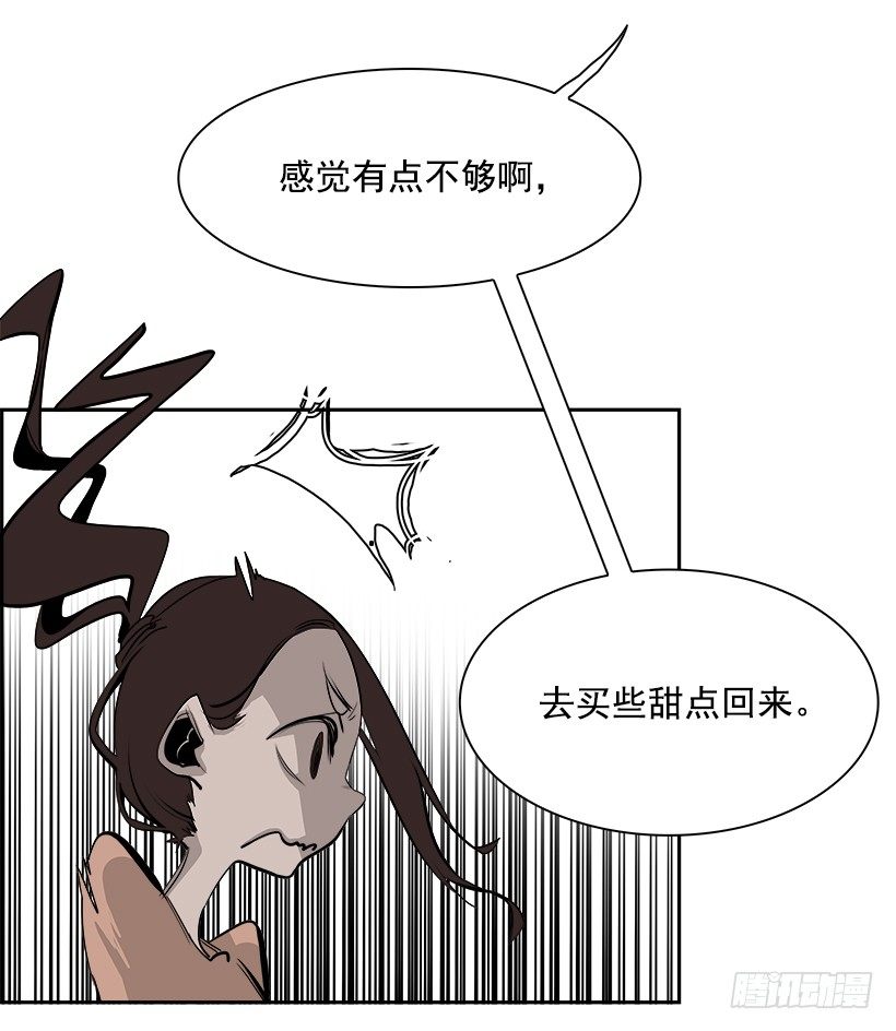 《W战歌》24.献祭者（4） 第12页