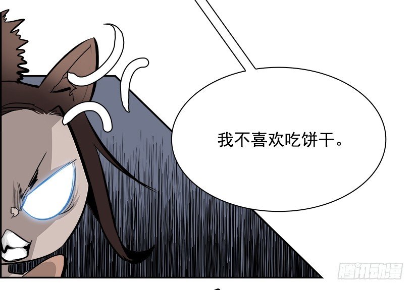 《W战歌》24.献祭者（4） 第20页