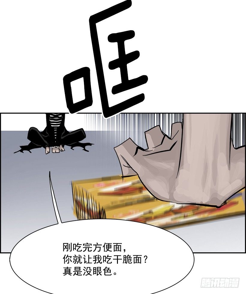 《W战歌》24.献祭者（4） 第21页