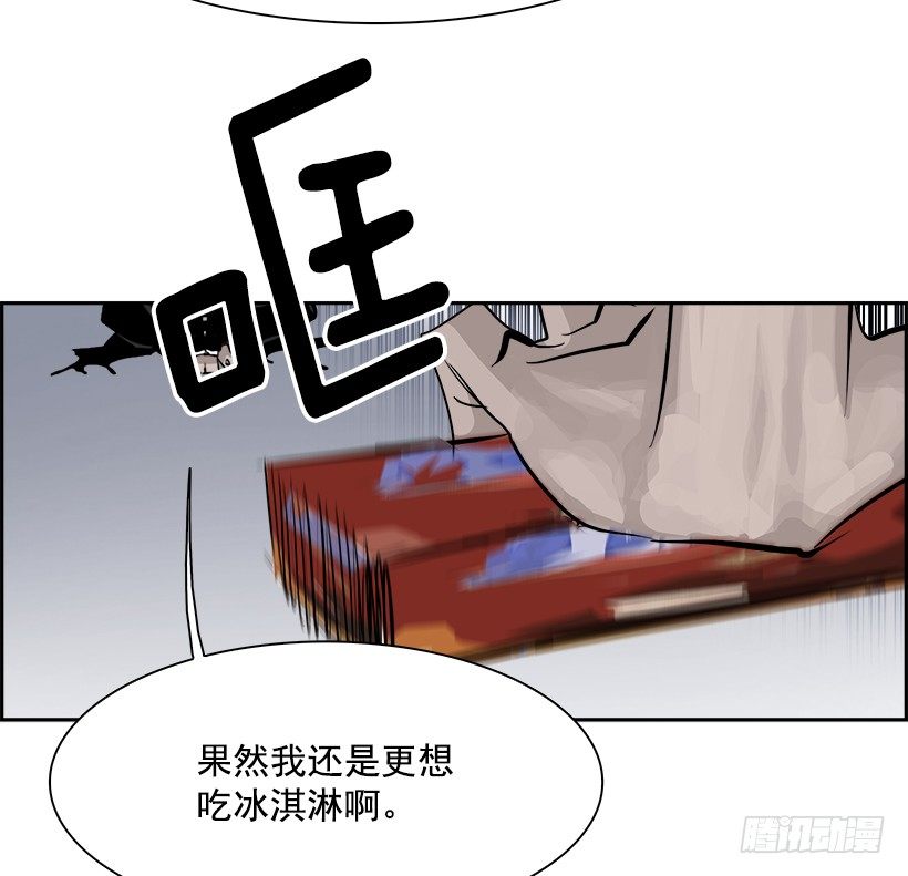 《W战歌》24.献祭者（4） 第22页