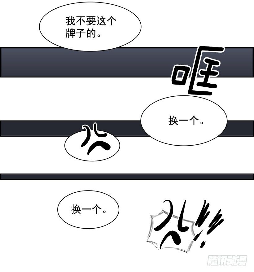 《W战歌》24.献祭者（4） 第24页