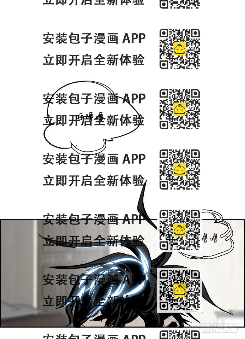 《W战歌》24.献祭者（4） 第2页