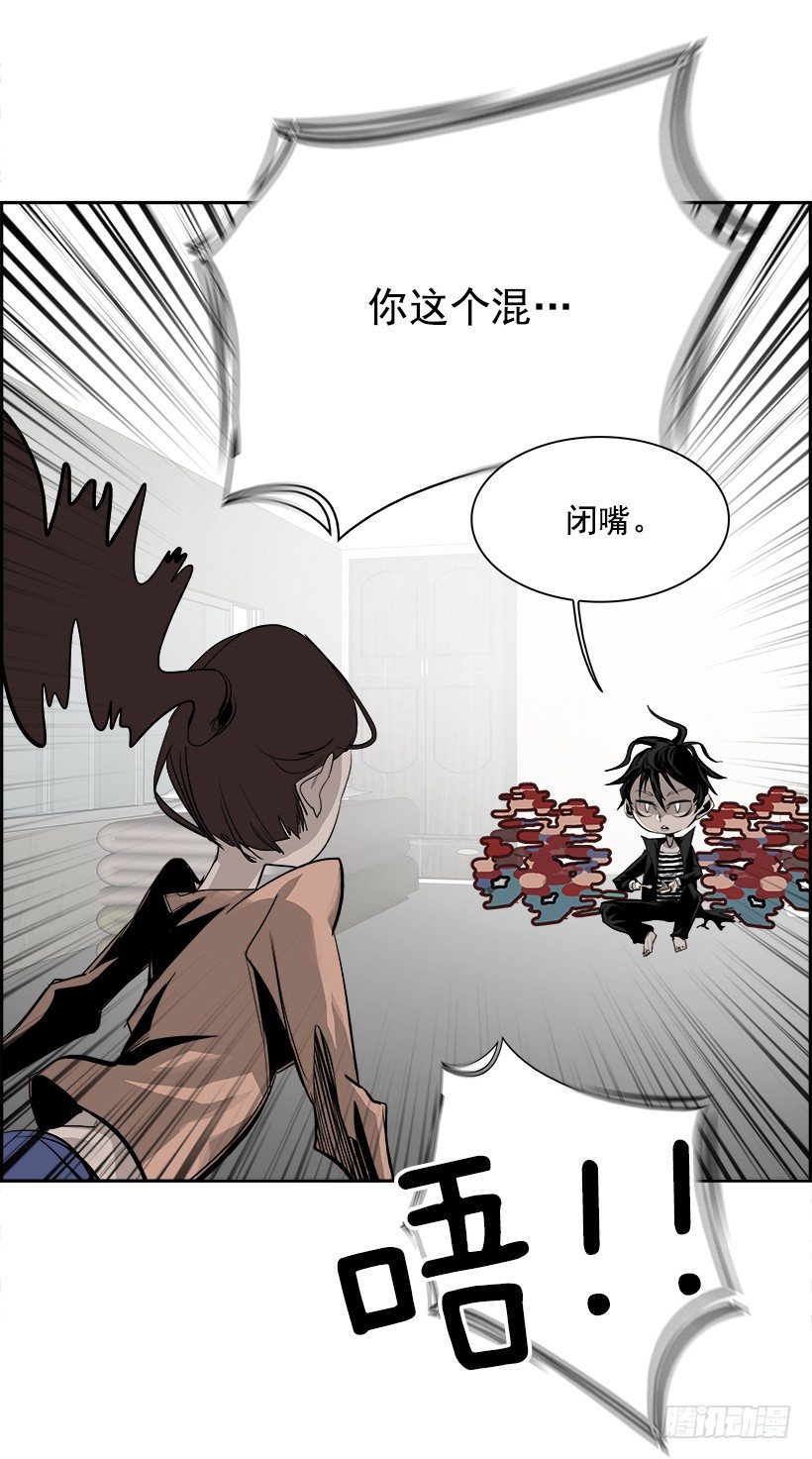 《W战歌》24.献祭者（4） 第32页