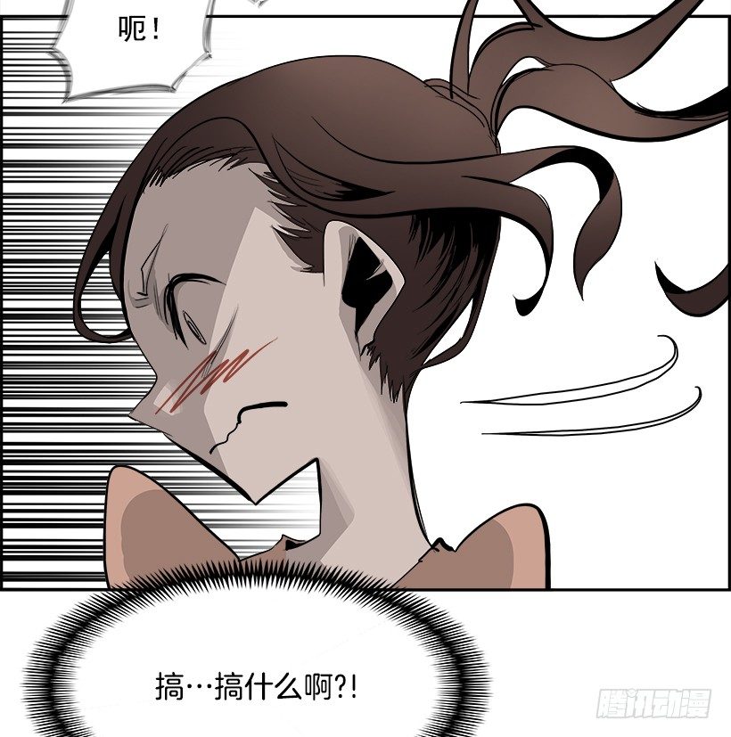 《W战歌》24.献祭者（4） 第37页