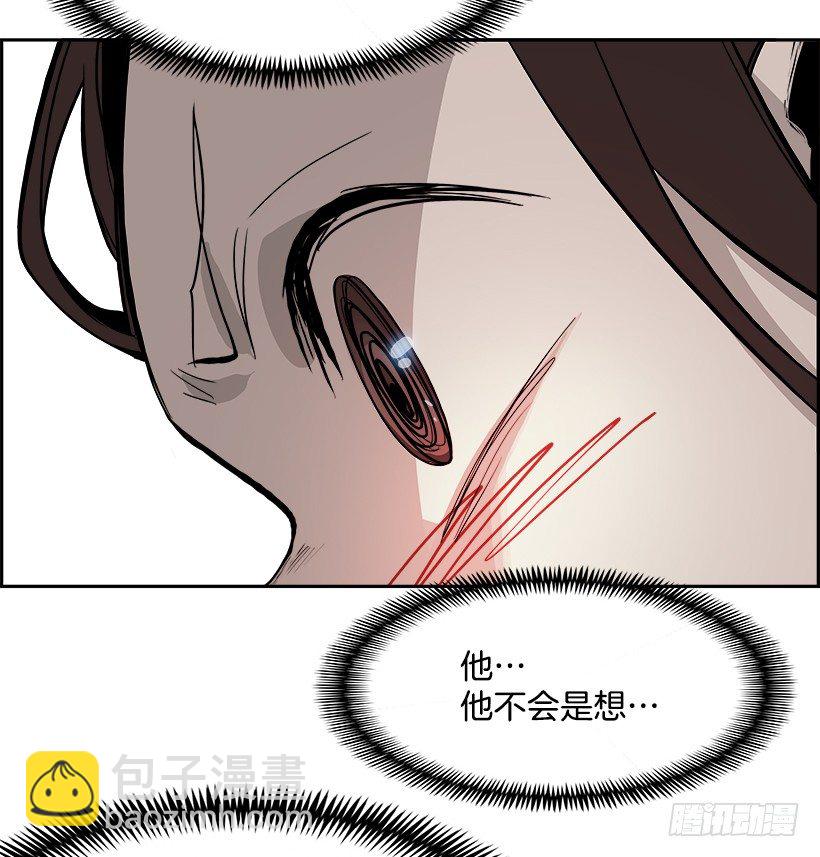 《W战歌》24.献祭者（4） 第38页