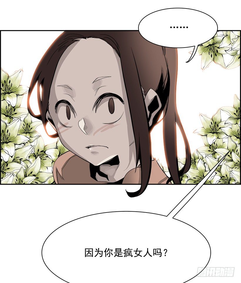 《W战歌》24.献祭者（4） 第44页