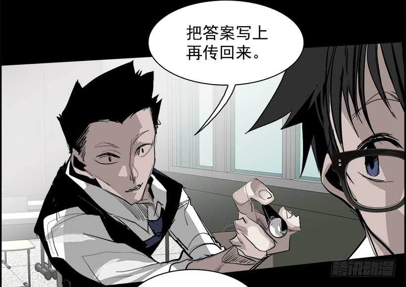 《W战歌》27.死亡游戏（2） 第11页