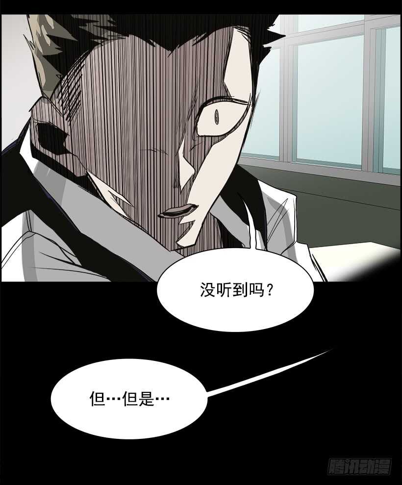 《W战歌》27.死亡游戏（2） 第13页