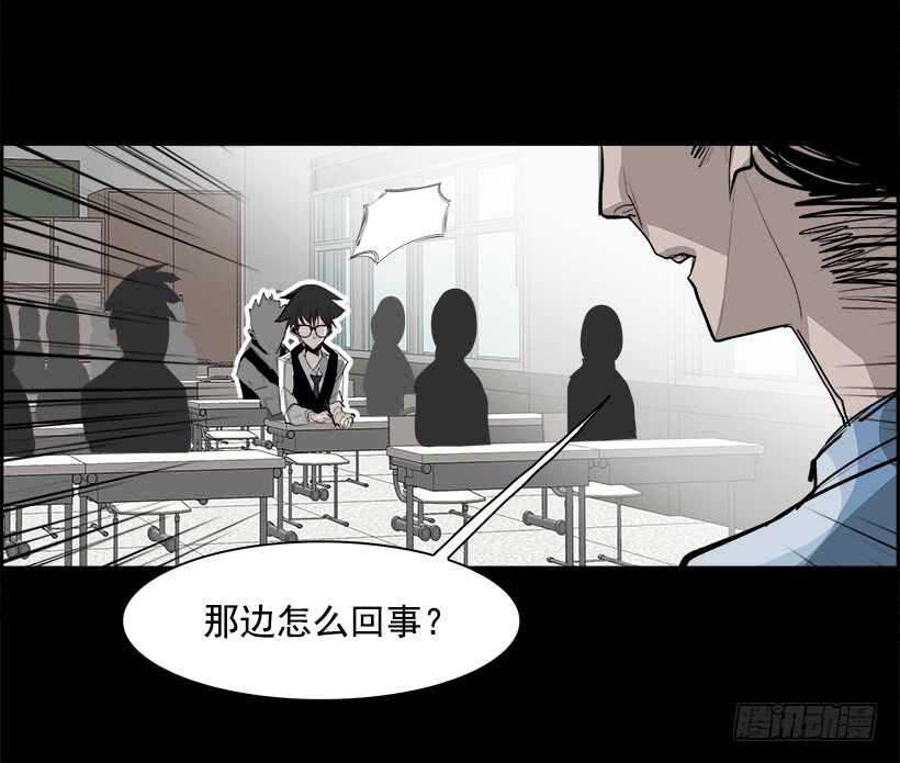 《W战歌》27.死亡游戏（2） 第14页