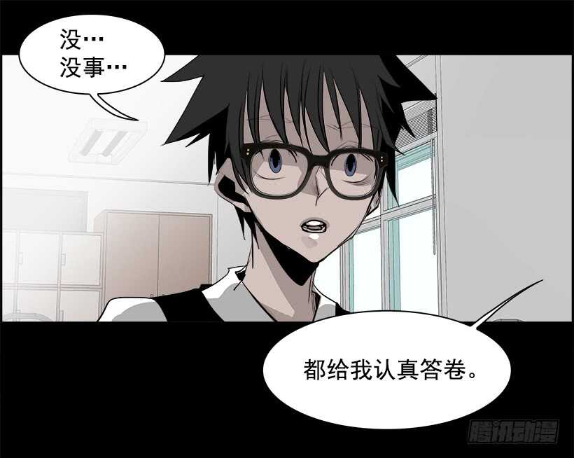 《W战歌》27.死亡游戏（2） 第15页