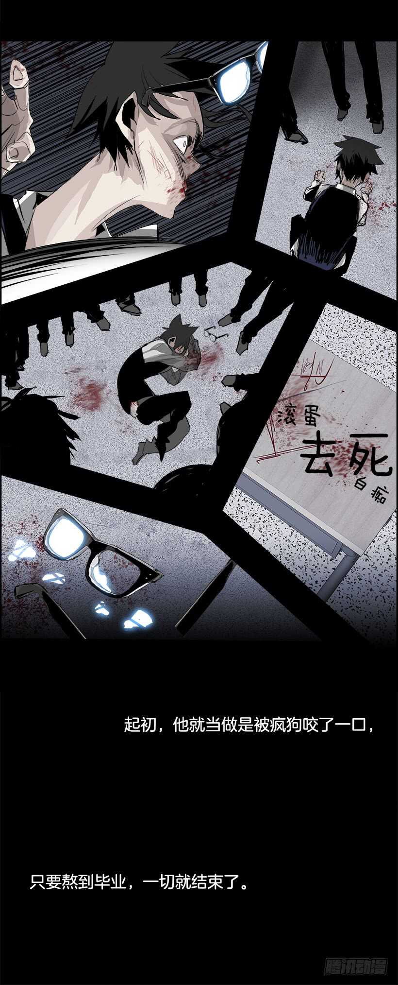 《W战歌》27.死亡游戏（2） 第19页