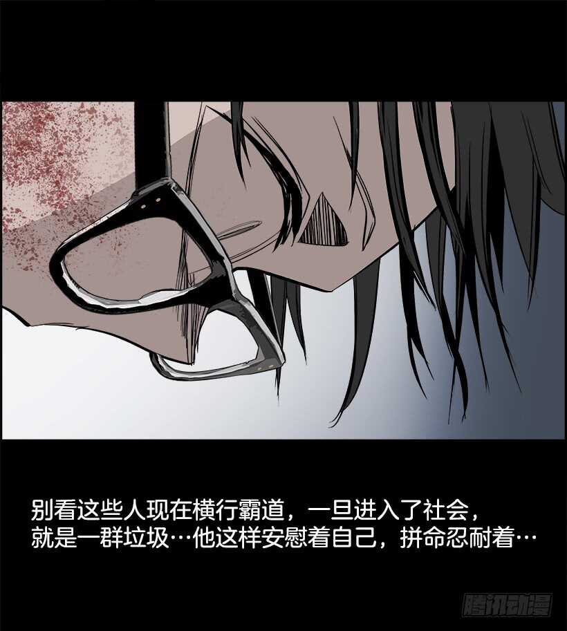 《W战歌》27.死亡游戏（2） 第20页