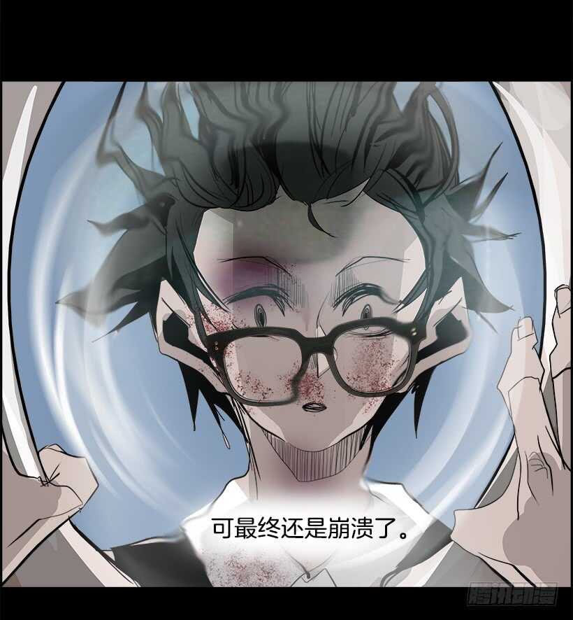 《W战歌》27.死亡游戏（2） 第21页