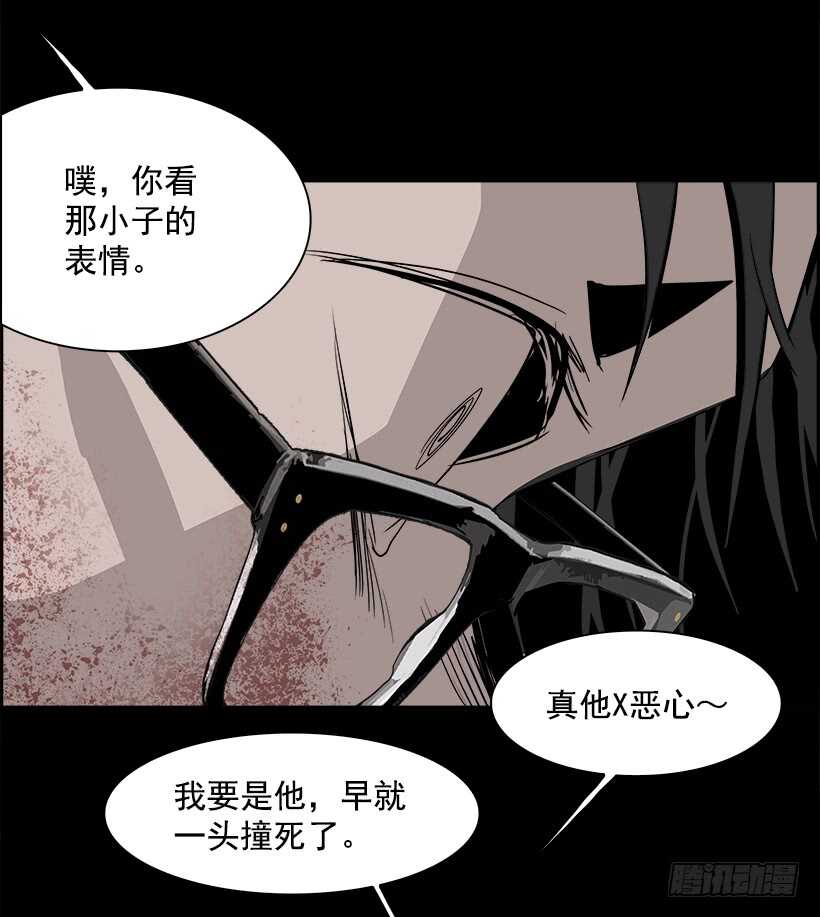 《W战歌》27.死亡游戏（2） 第22页