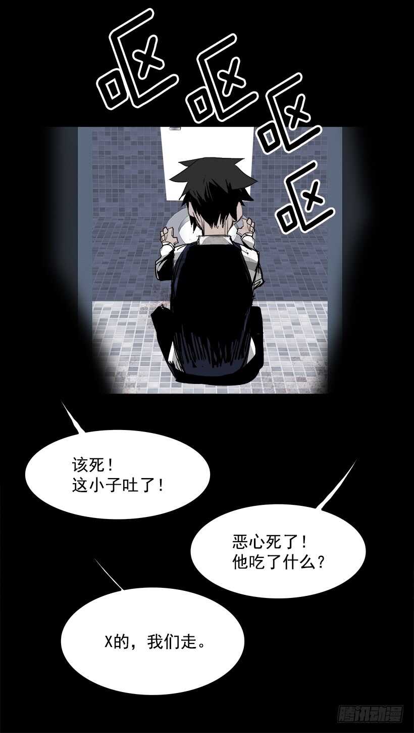 《W战歌》27.死亡游戏（2） 第25页