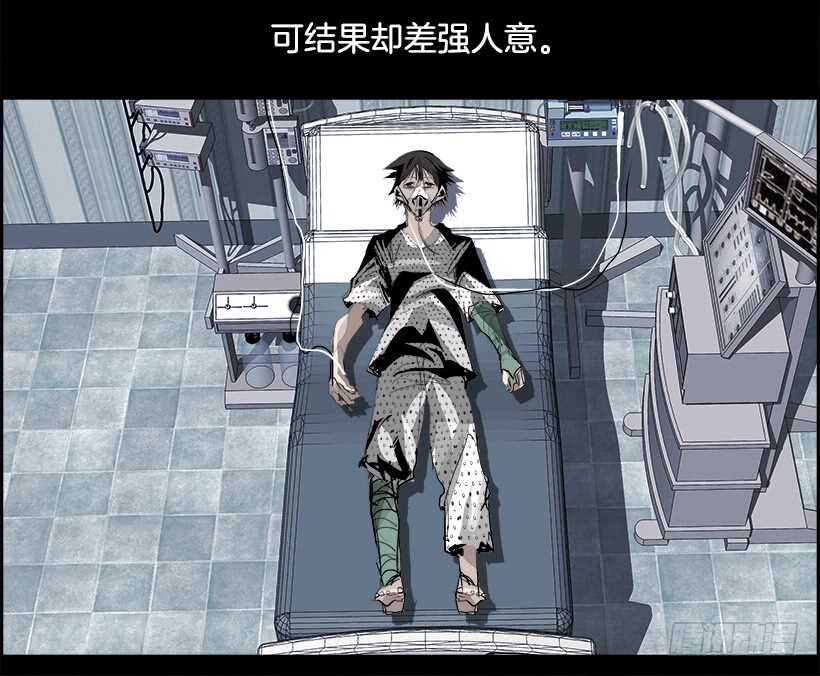 《W战歌》27.死亡游戏（2） 第37页