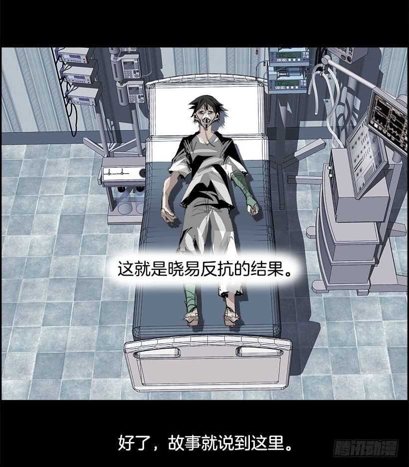 《W战歌》27.死亡游戏（2） 第39页