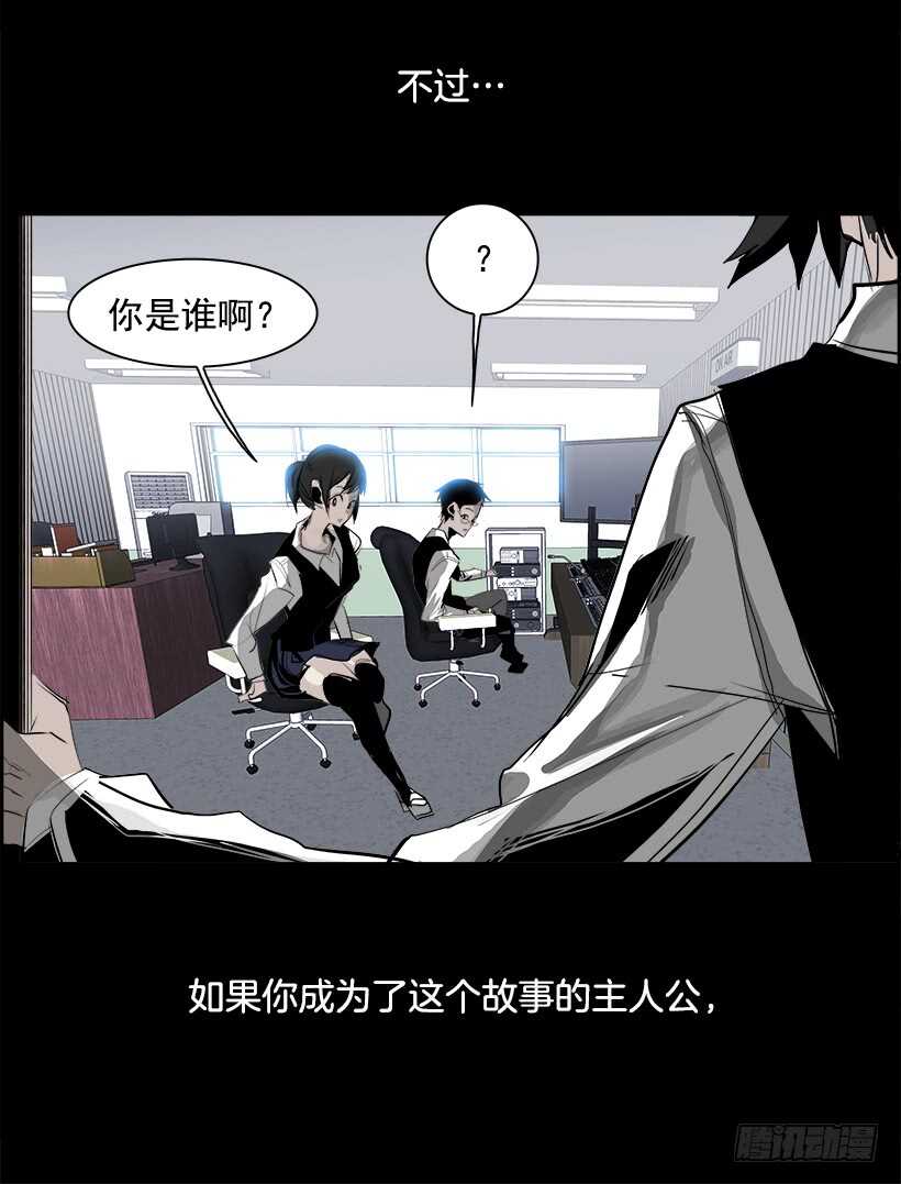 《W战歌》27.死亡游戏（2） 第43页