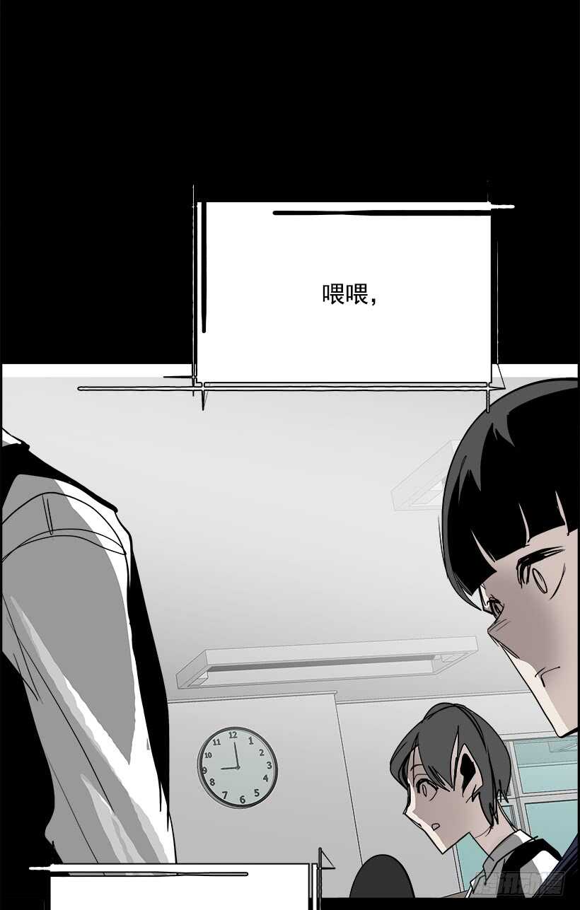 《W战歌》27.死亡游戏（2） 第50页