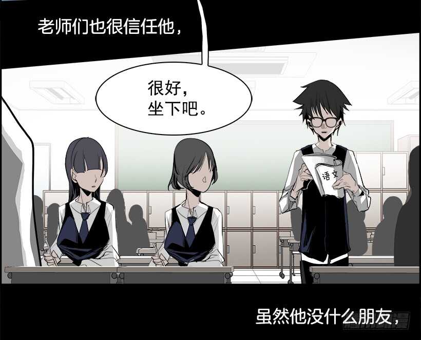 《W战歌》27.死亡游戏（2） 第5页