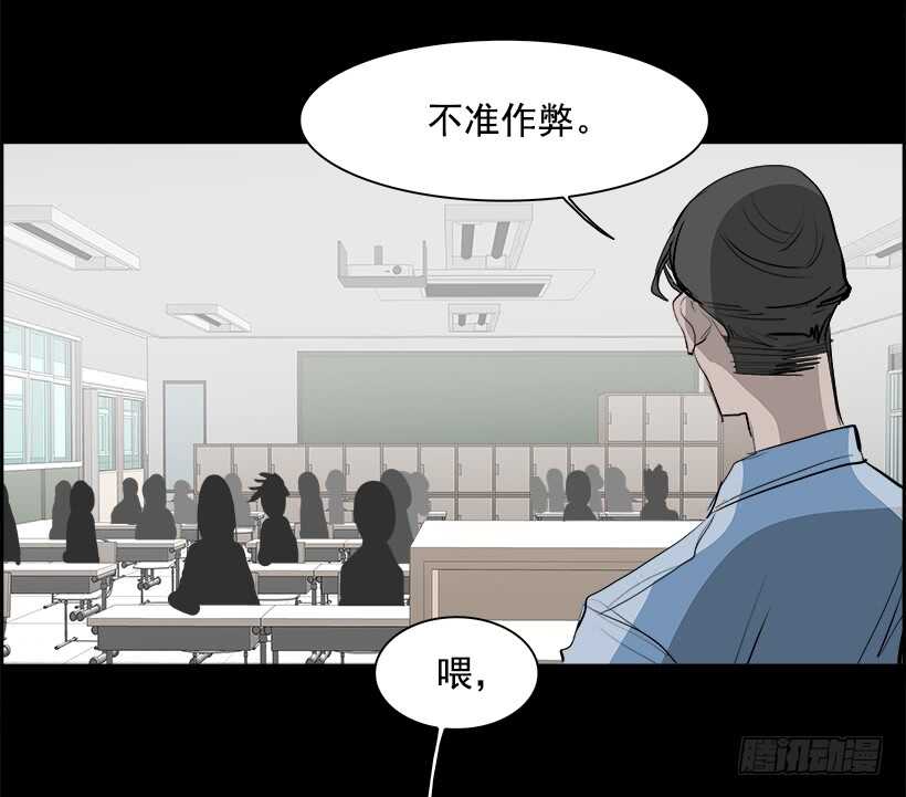 《W战歌》27.死亡游戏（2） 第9页