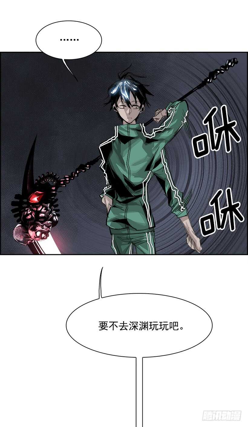 《W战歌》26.死亡游戏（1） 第12页