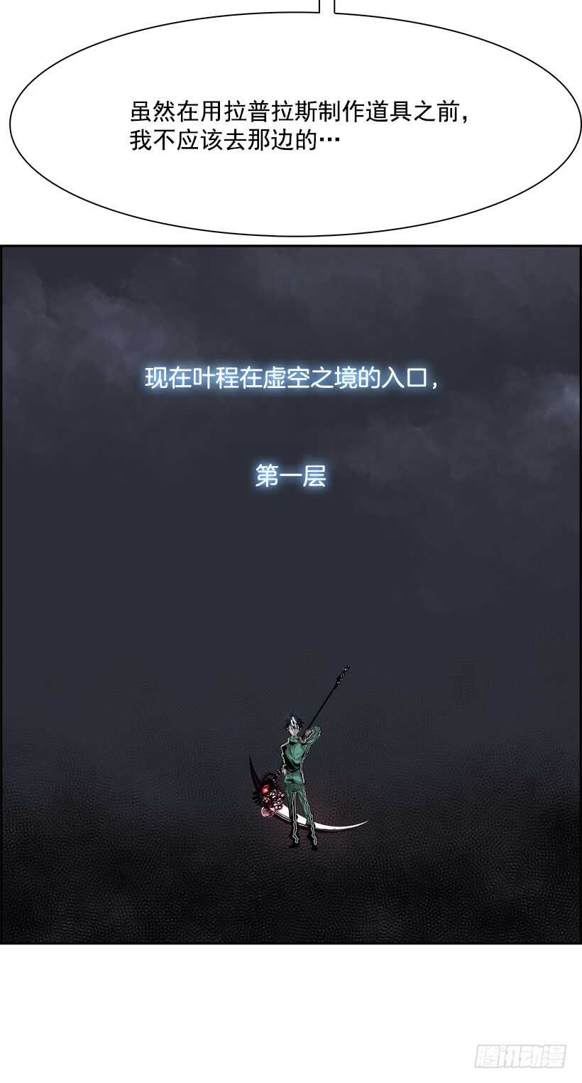 《W战歌》26.死亡游戏（1） 第13页