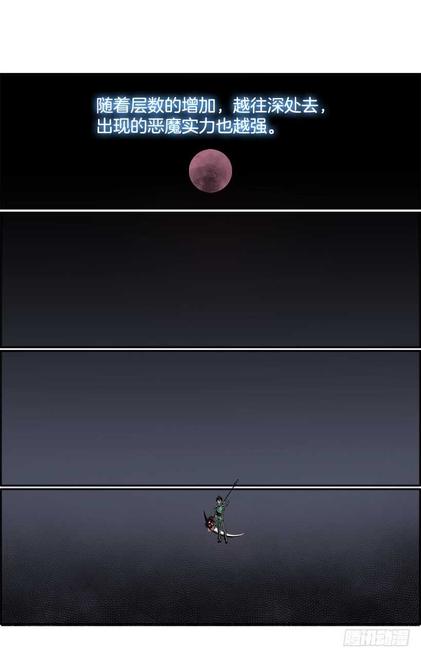 《W战歌》26.死亡游戏（1） 第14页