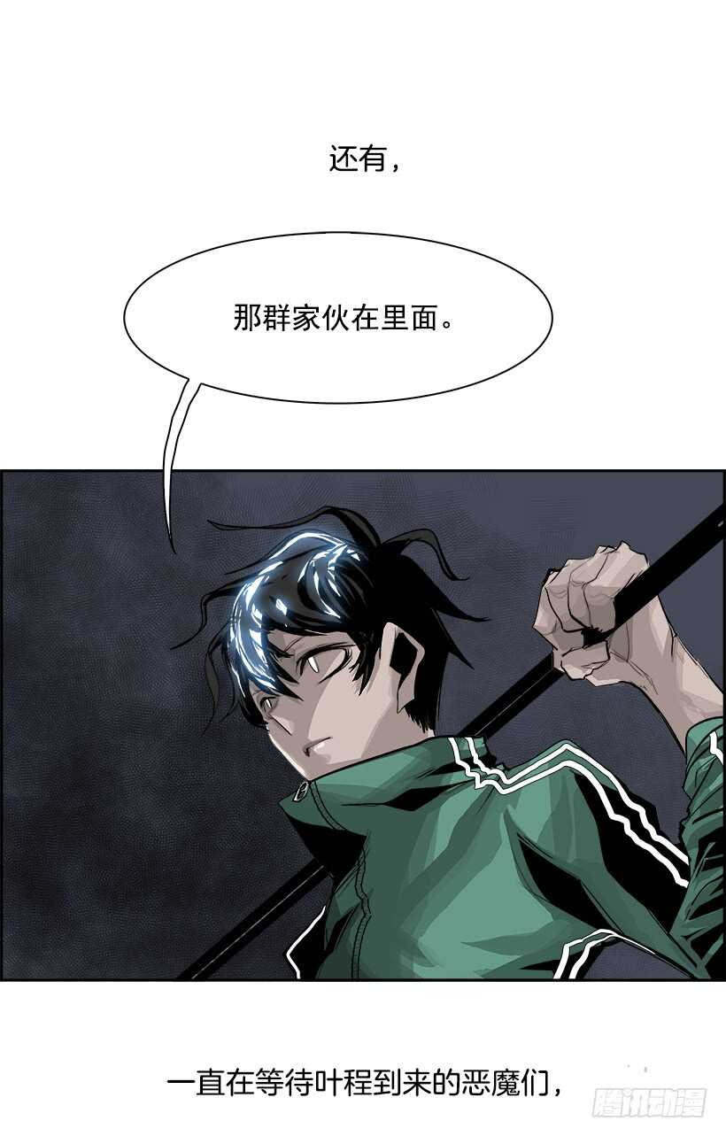 《W战歌》26.死亡游戏（1） 第15页
